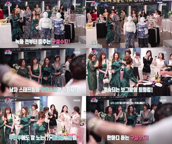 (▲MBC 예능드라마 '보그맘')