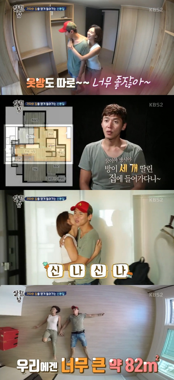 ▲송재희-지소연 부부(출처=KBS2 ‘살림하는 남자들2’방송캡처)