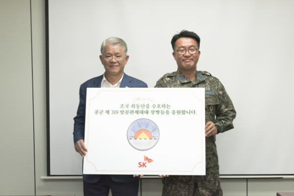 ▲최신원SK네트웍스 회장(왼쪽)이 15일 울릉군 공군 제319방공관제대대에 위문금품을 전달했다.(사진제공=SK네트웍스)