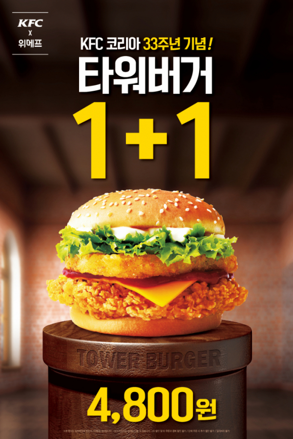 (사진제공=KFC)