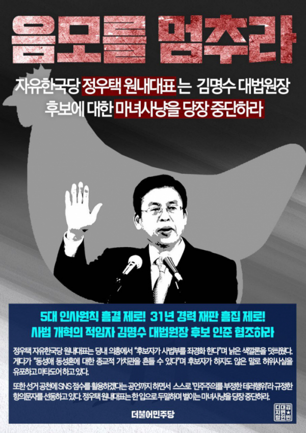 ▲더불어민주당 김빈 디지털대변인 논평(더불어민주당)
