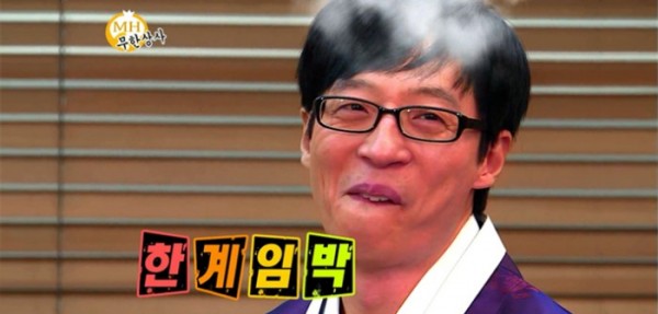 (출처 : mbc <무한도전>)