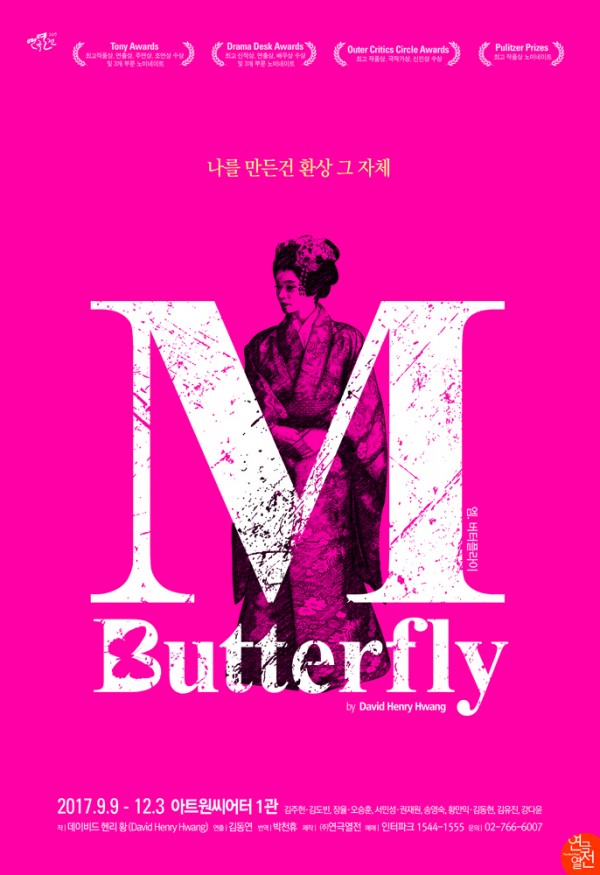 ▲<M.Butterfly> 포스터
