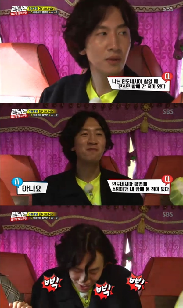(사진=SBS '런닝맨' 캡처)