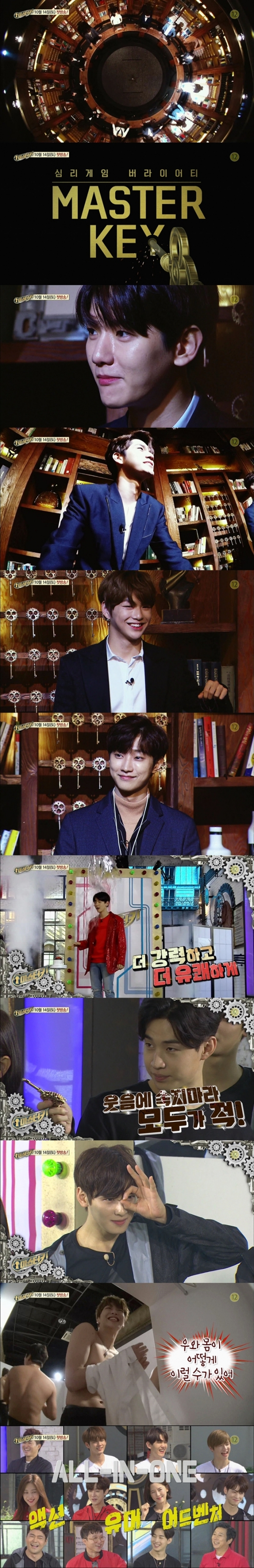 ▲‘마스터키’ 티저 예고편(사진=SBS)