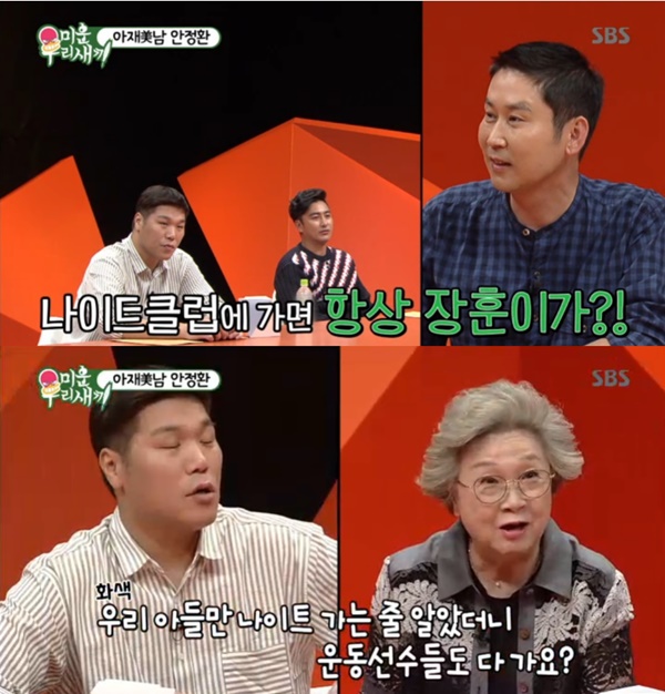 (사진=SBS '미운우리새끼' 캡처)