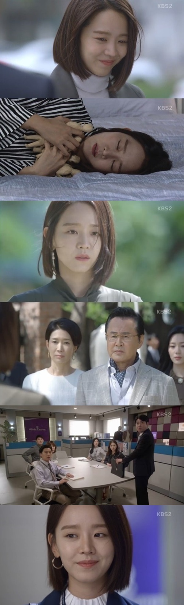 (사진=KBS2 '황금빛내인생' 캡처)