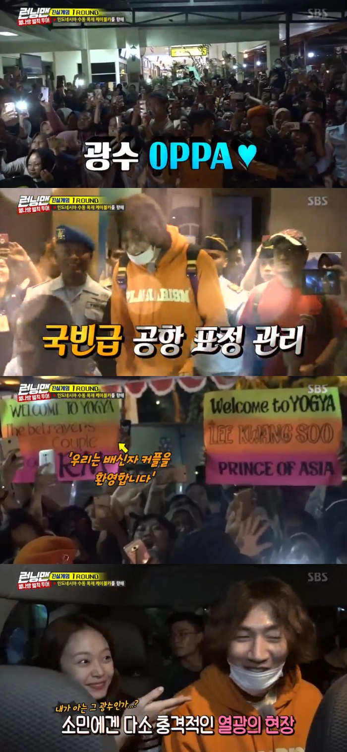 ▲이광수-전소민(출처=SBS ‘런닝맨’ 방송캡처)