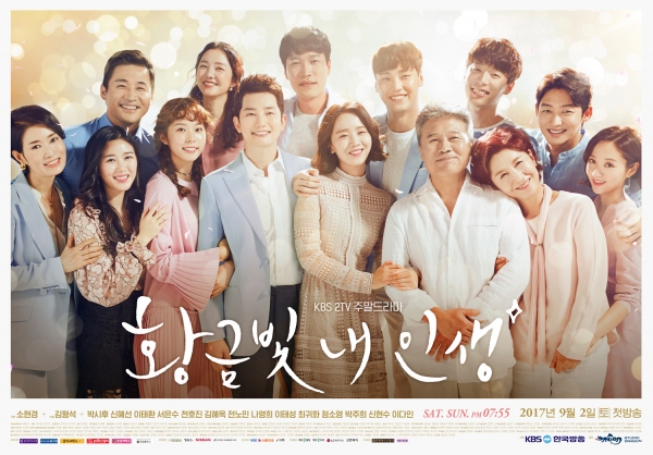 (사진=KBS2 제공)