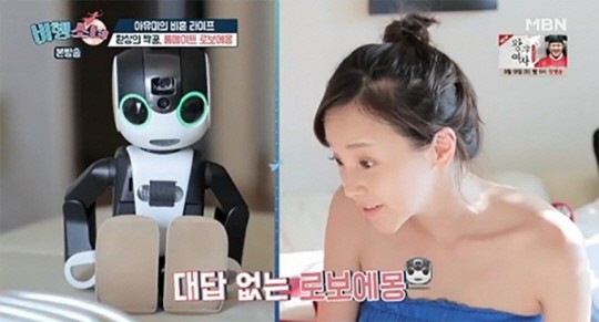 (사진=MBN ‘비행소녀’ 캡처)