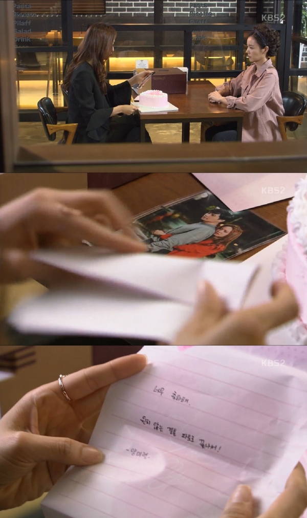 (사진=KBS2 ‘내 남자의 비밀’ 캡처)