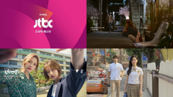 ▲(사진=JTBC '알 수도 있는 사람')