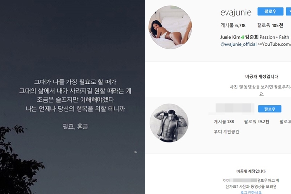 ▲(사진=김준희 인스타그램, 이대우 인스타그램)