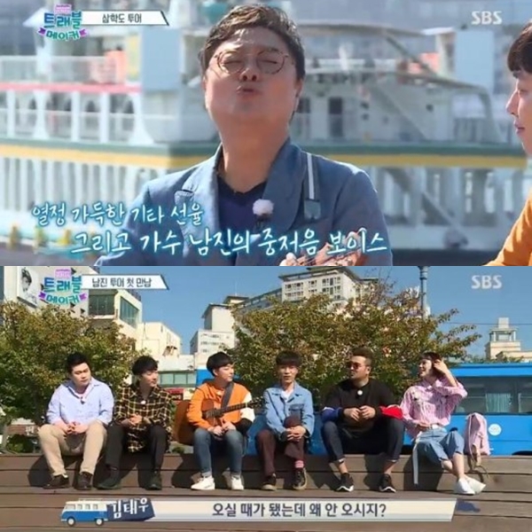 ▲남진(사진=SBS '트래블 메이커' 영상 캡처)