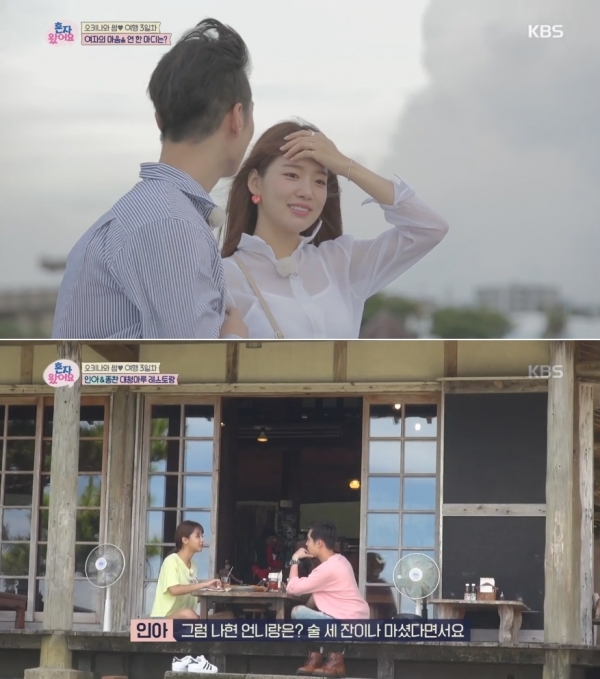 (사진=KBS2 '혼자왔어요')