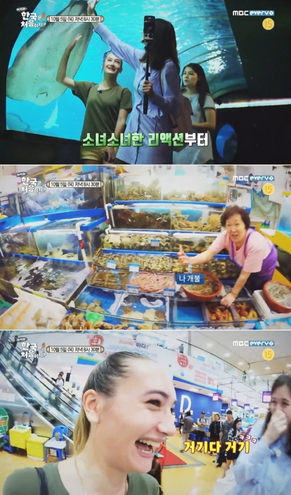 ▲'어서와 한국은 처음이지?'(사진=MBC에브리원)