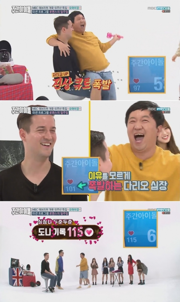 ▲'주간아이돌'(사진=MBC에브리원)