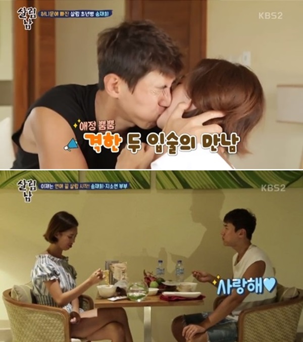 (사진=KBS2 '살림하는 남자들2')