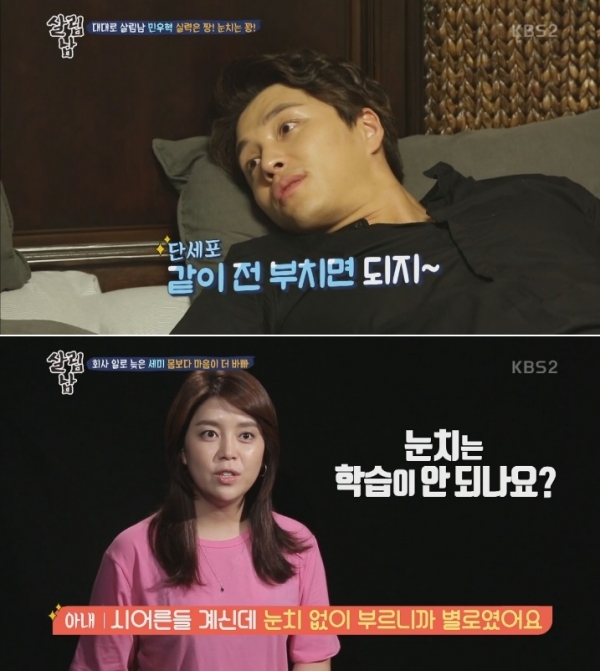 (사진=KBS2 '살림하는 남자들2')