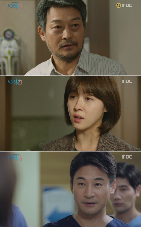 (사진=MBC '병원선')