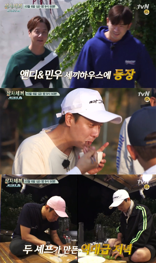 ▲'삼시세끼바다목장' 10회 예고(사진=tvN)
