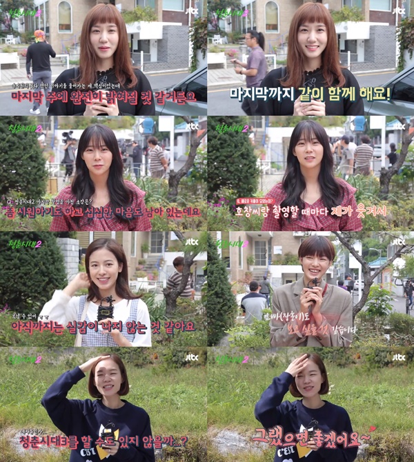 (▲JTBC 금토드라마 '청춘시대2')