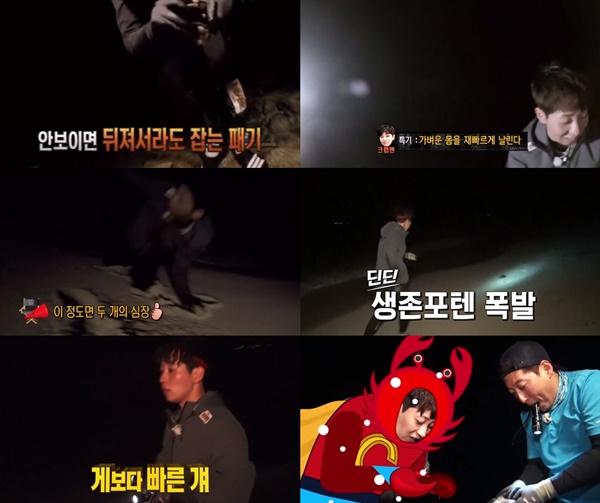 (▲SBS '정글의 법칙')