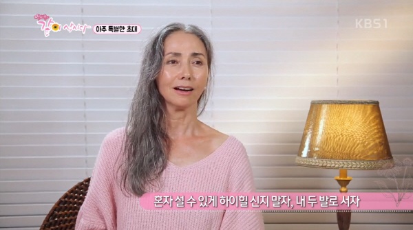 (사진=KBS1 ‘박원숙의 같이 삽시다’ 캡처)