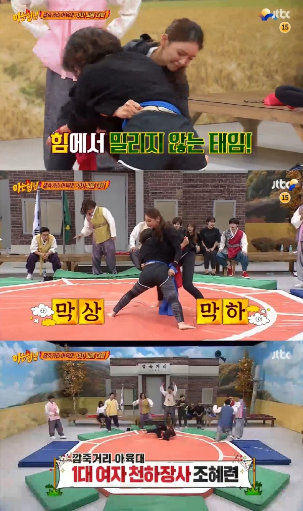 (사진=JTBC ‘아는 형님’ 캡처)