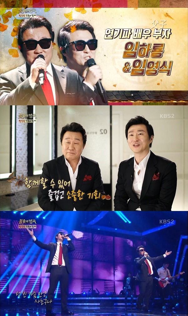 (출처=KBS 2TV '불후의 명곡')