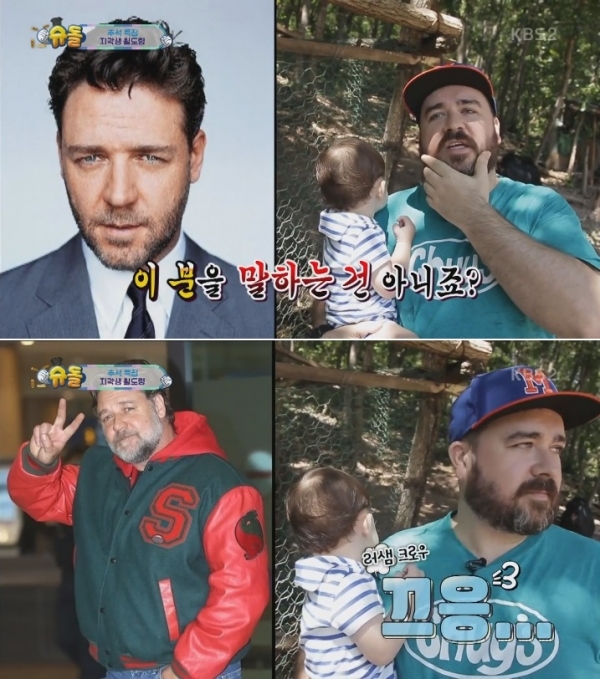(사진=KBS '슈퍼맨이 돌아왔다')
