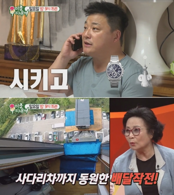 ▲방송인 윤정수(사진=SBS)