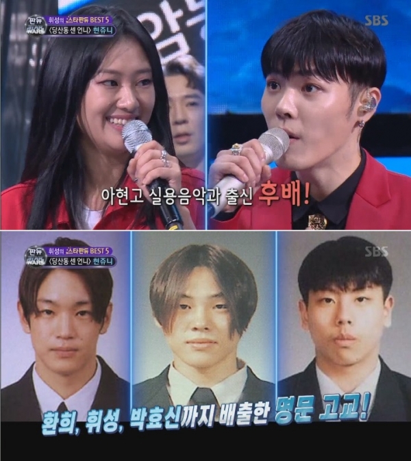 (사진=SBS '판타스틱 듀오')