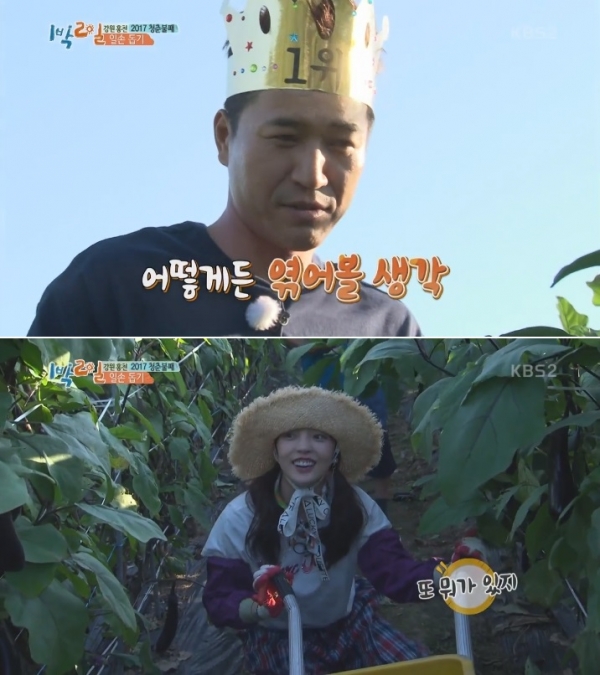 (사진=KBS2 '1박 2일')