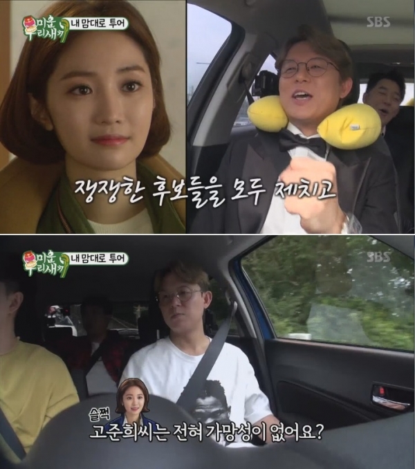 (사진=SBS '미운우리새끼')