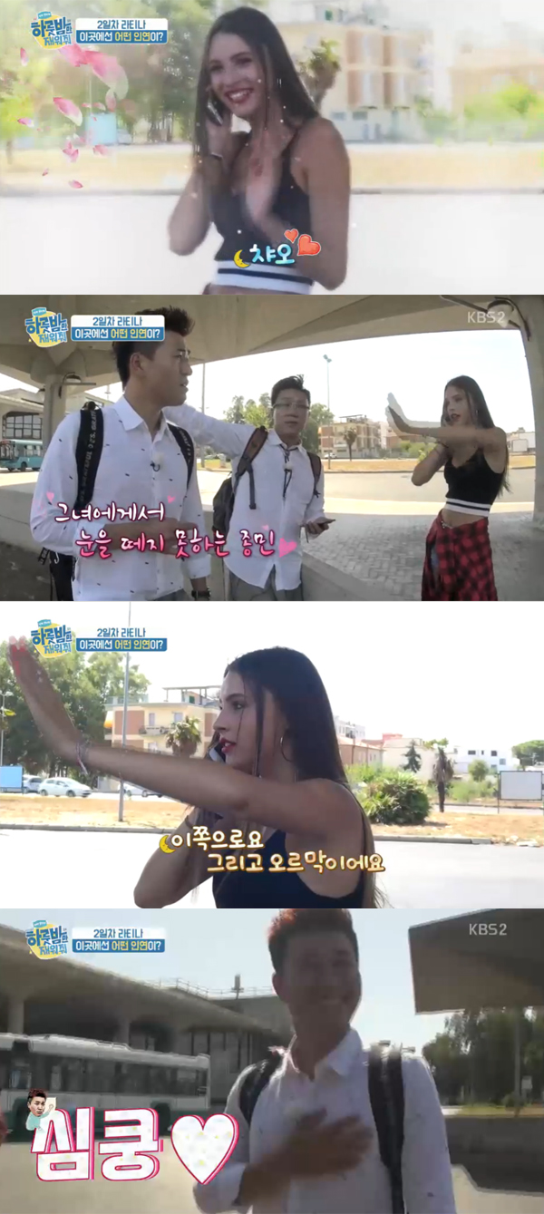 ▲'하룻밤만재워줘' 1회 캡처(사진=KBS2)