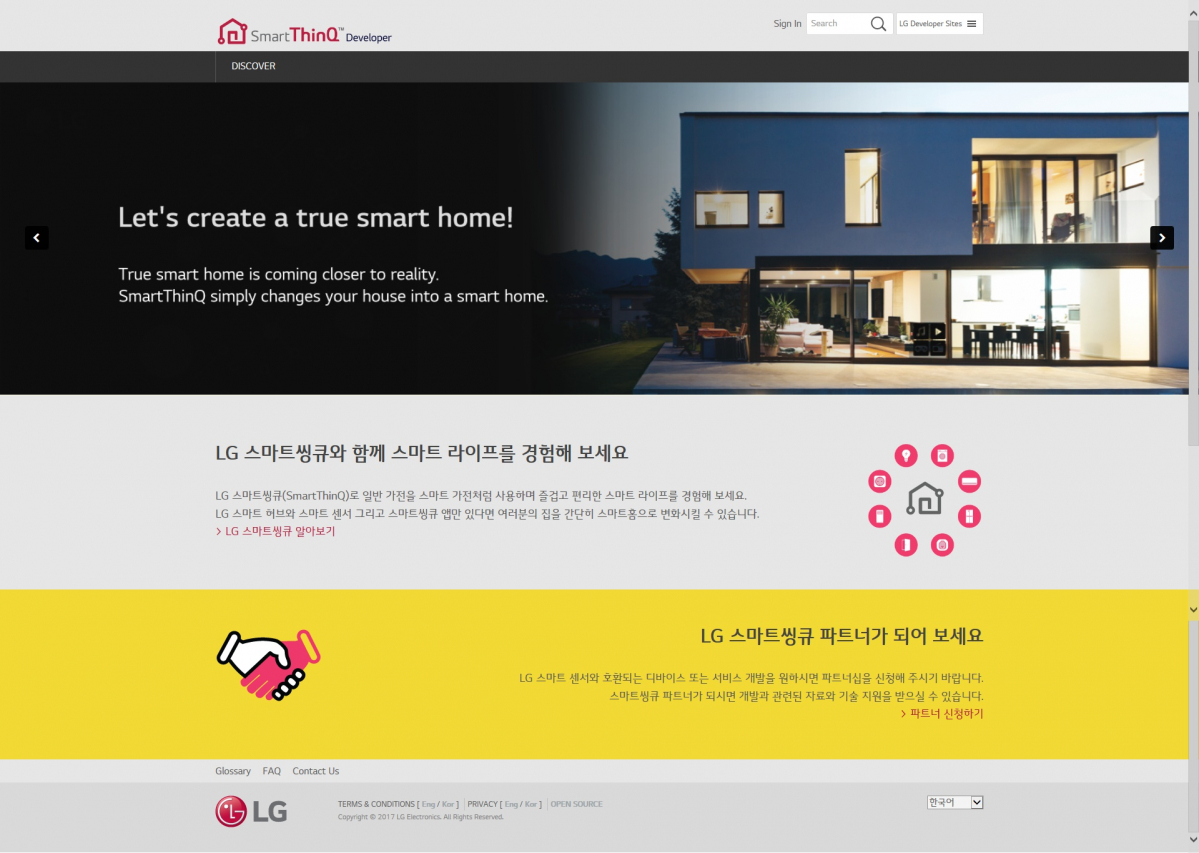 ▲개발자사이트 메인(사진제공=LG전자)
