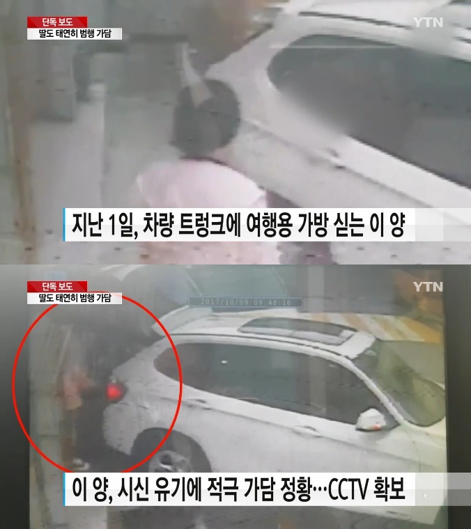 (출처=YTN 영상 캡처)