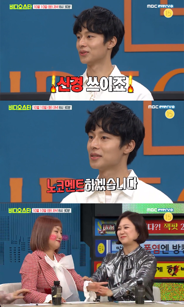 ▲'비디오스타' 김충재(사진=MBC 에브리원)