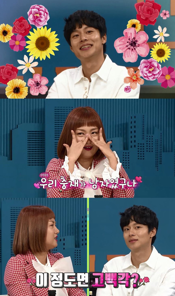 ▲'비디오스타' 김충재(사진=MBC 에브리원)
