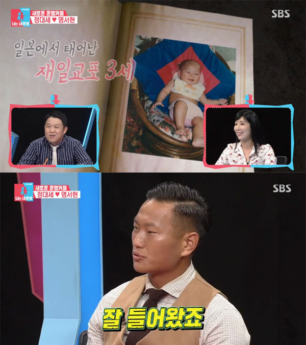 (출처=SBS 방송 캡쳐)