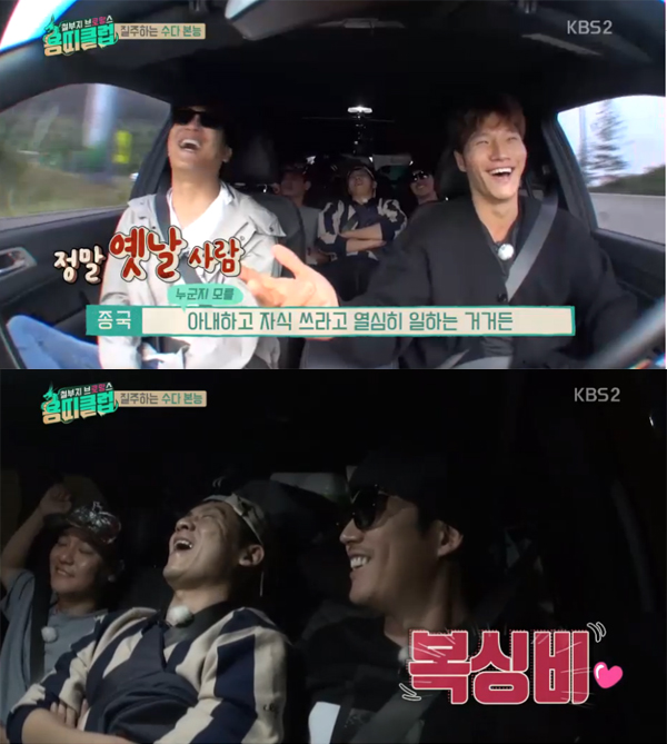 ▲'용띠클럽' 1회 캡처(사진=KBS2)