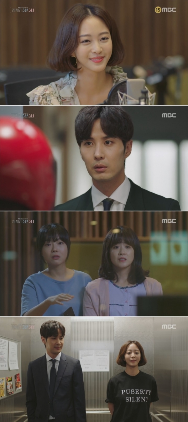 (사진=MBC '20세기 소년소녀')