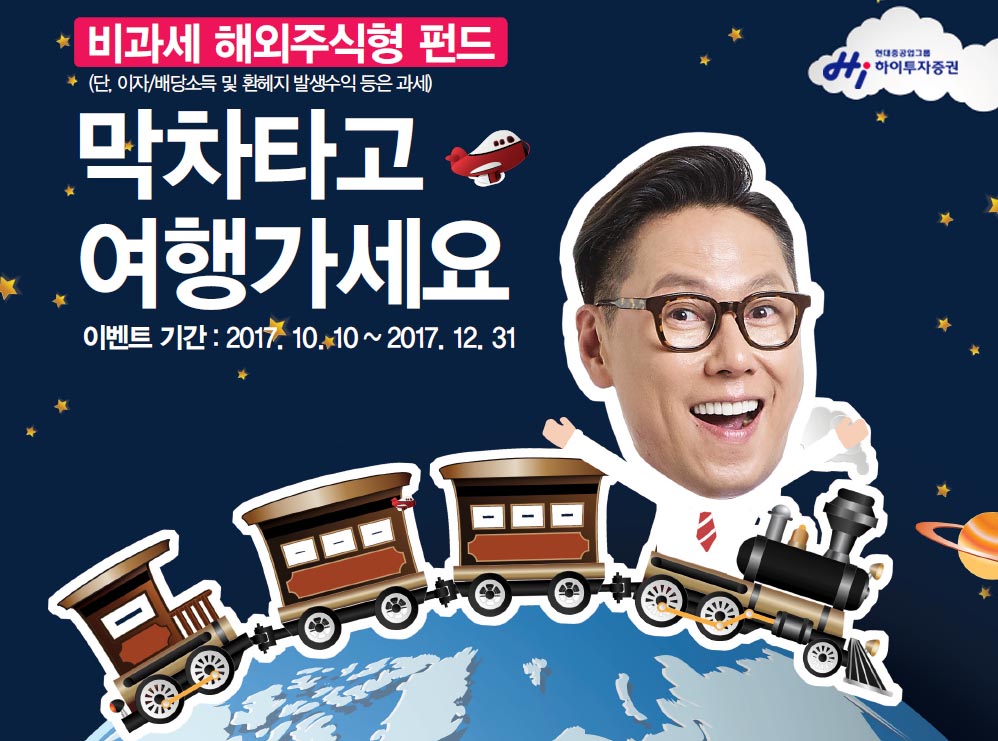 (사진제공=하이투자증권)