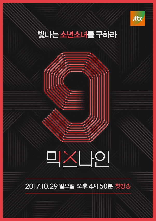 (사진=JTBC 제공)