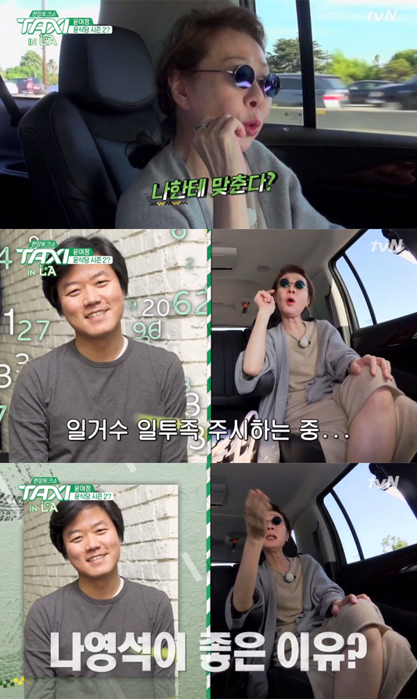 ▲'택시' 윤여정(사진=tvN)