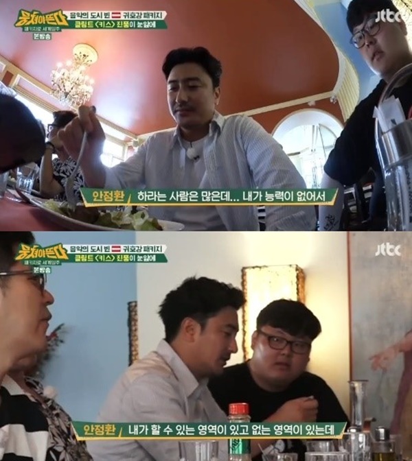 (사진=JTBC '뭉쳐야 뜬다' 캡처)