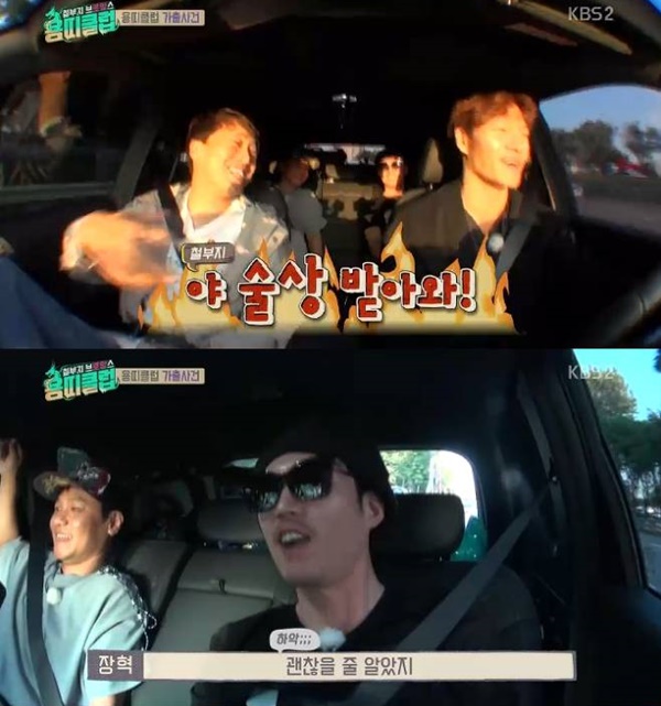 (사진=KBS2 '용띠클럽' 캡처)