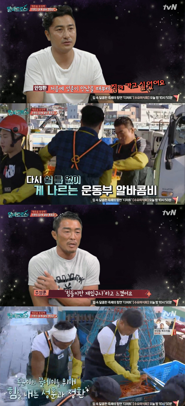 ▲'알바트로스' 5회 캡처(사진=tvN)