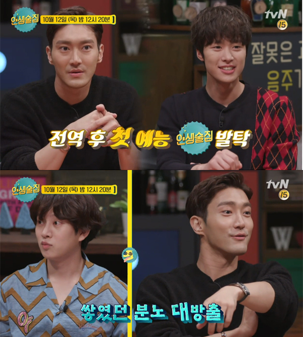 ▲'인생술집' 40회 캡처(사진=tvN)